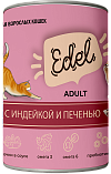 Edel Cat - Индейка и печень в соусе для кошек