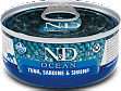 FARMINA N&D Ocean Cat Wet Tuna, Sardine & Shrimps - С тунцом, сардиной и креветками для кошек