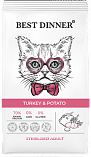 Best Dinner Adult Sterilised Turkey & Potato (30/12) - &quot;Бест Диннер&quot; с индейкой и картофелем для стерилизованных кошек