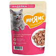 Мнямс - Кусочки в соусе с индейкой для кошек старше 7 лет, пауч